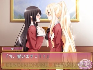 百合adv その花びらにくちづけを ミカエルの乙女たち がandroidで先行配信 電撃オンライン