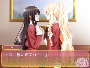 百合ADV『その花びらにくちづけを ミカエルの乙女たち』がAndroidで先行配信