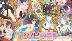 『閃乱カグラ』シノビ少女たちのオフショットイラストや動画が見られる特設サイト公開