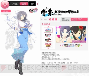 『閃乱カグラ』シノビ少女たちのオフショットイラストや動画が見られる特設サイト公開