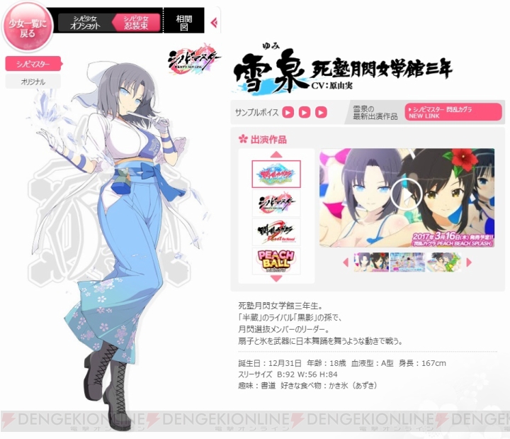 『閃乱カグラ』シノビ少女たちのオフショットイラストや動画が見られる特設サイト公開
