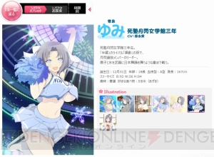 『閃乱カグラ』シノビ少女たちのオフショットイラストや動画が見られる特設サイト公開