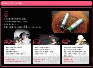 『閃乱カグラ』シノビ少女たちのオフショットイラストや動画が見られる特設サイト公開