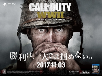 『コール オブ デューティ ワールドウォー ...