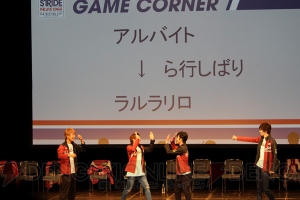 『プリステ』エピソード2を方南・西星・一条館キャストと振り返るファンイベントレポート・後編