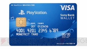 ゲーム・アニメ代がこんなにお得に！ PSストアでSony Bank WALLETの還元率＆キャンペーンを検証