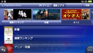 ゲーム・アニメ代がこんなにお得に！ PSストアでSony Bank WALLETの還元率＆キャンペーンを検証