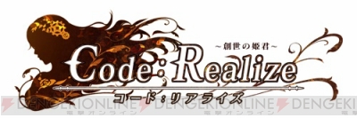 アニメ『コドリア』AGFで豪華アイテム登場のWチャンス＆キーワードラリーキャンペーン実施 - ガルスタオンライン