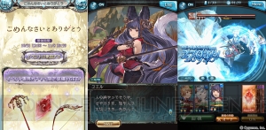 『グラブル』ユエルとソシエが登場するイベント“ごめんなさいとありがとう”開催