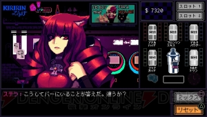 『VA-11 Hall-A』コラボバーが11月2日～12月3日にオープン。秋葉原3店舗にそれぞれカクテルが登場