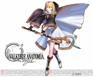 『VALKYRIE ANATOMIA ‐THE ORIGIN‐（ヴァルキリーアナトミア ‐ジ・オリジン‐）』