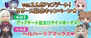 『ゴ魔乙』大型アップデートが実施。“学園編第三章”や新機能“掲示板”が実装