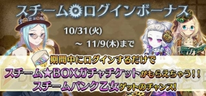 『ゴ魔乙』大型アップデートが実施。“学園編第三章”や新機能“掲示板”が実装