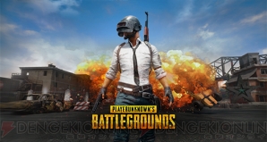 『PUBG』縛りドン勝