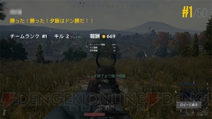 『PUBG』を縛りプレイでドン勝狙い！ 第2回ゲストはあどみんさん