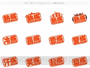 『報道ステーション』の“熱盛”がスタンプで登場。寺川俊平アナによる魂の雄叫びを収録