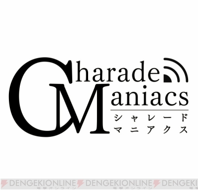 シャレマニ』岡本信彦さん出演決定。口数の少ない青年・廃寺タクミ役