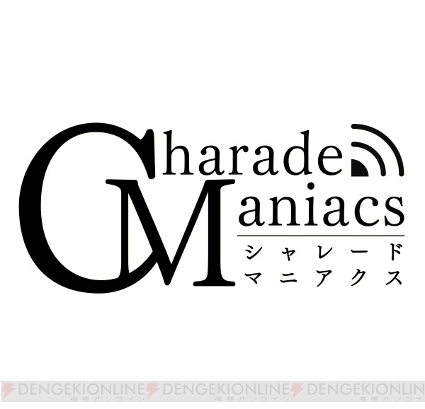 『シャレマニ』岡本信彦さん出演決定。口数の少ない青年・廃寺タクミ役