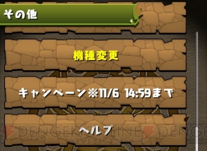 『パズドラ』×『ジャスティス・リーグ』コラボ記念プレゼントキャンペーンが実施