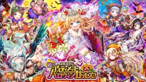 『黒ウィズ』ハロウィンイベント開催。アリエッタ（声優：黒沢ともよ）などが登場