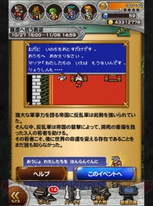 【FFRK名場面】「この世を支配するものは何か？それは力だ!!」元祖・裏切者のレオンハルト！