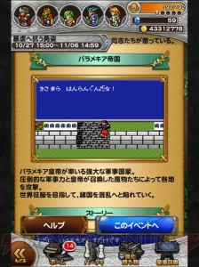 【FFRK名場面】「この世を支配するものは何か？それは力だ!!」元祖・裏切者のレオンハルト！