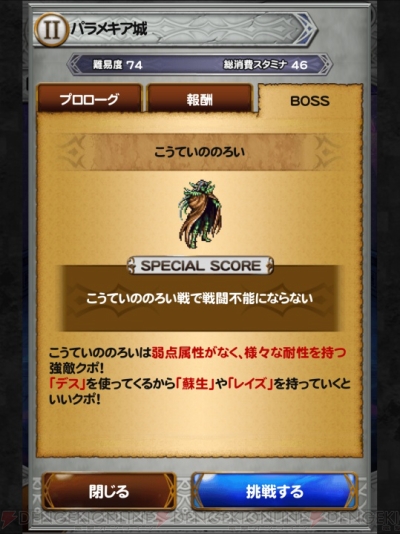 Ffrk名場面 この世を支配するものは何か それは力だ 元祖 裏切者のレオンハルト 電撃オンライン Ffrk名場面 この世を支配するものは何か それは力だ 元祖 裏切者のレオンハルト 電撃オンライン