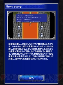 【FFRK名場面】「この世を支配するものは何か？それは力だ!!」元祖・裏切者のレオンハルト！