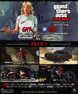 『GTAオンライン』4周年記念イベントが実施。新敵対モード“死刑宣告”は期間限定で獲得GTAマネーとRPが2倍