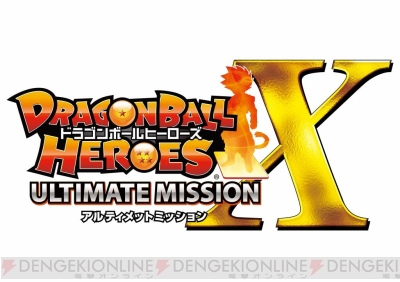 Dbh アルティメットミッション X 第3弾追加更新データで6つのミッションと新しいコインが配信 電撃オンライン