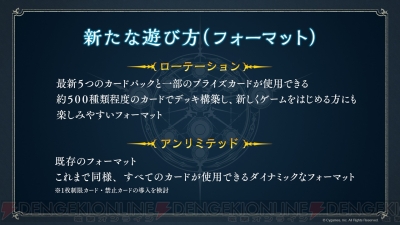 シャドバ 新リーダー ユアンと新クラス ネメシスが追加 ローテーションの情報も 電撃オンライン