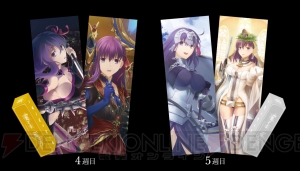 劇場版『Fate/stay night HF』4週目、5週目の来場者特典は『FGO』コラボポスター