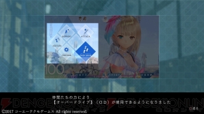 『BLUE REFLECTION　幻に舞う少女の剣』