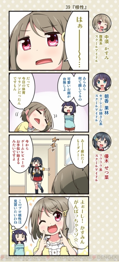 人的根性是什么