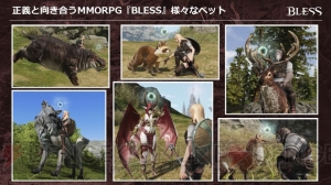 MMORPG『BLESS』オフイベまとめ。新種族マスク＆新職業レンジャーが12月実装