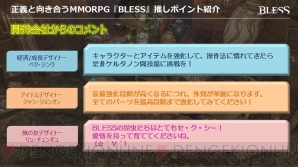 『BLESS』