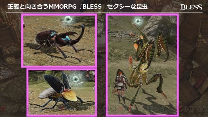 MMORPG『BLESS』オフイベまとめ。新種族マスク＆新職業レンジャーが12月実装