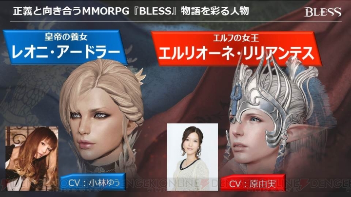 MMORPG『BLESS』オフイベまとめ。新種族マスク＆新職業レンジャーが12月実装