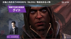 MMORPG『BLESS』オフイベまとめ。新種族マスク＆新職業レンジャーが12月実装