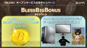 『BLESS』