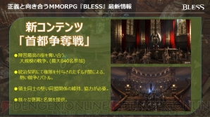 『BLESS』