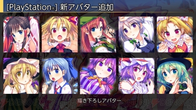 『東方紅舞闘V』