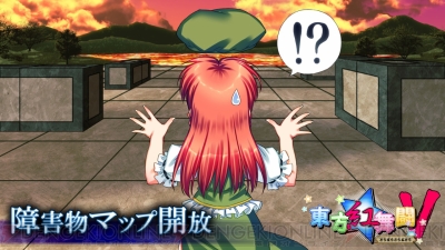 『東方紅舞闘V』