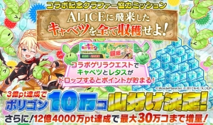 『クラッシュフィーバー』×『このすば2』イベントが開催。パジャマアクアがもらえる