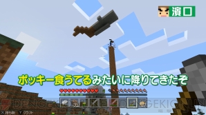 “よゐこのマイクラでサバイバル生活～まだ見ぬ大地を求めて～”