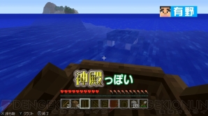 “よゐこのマイクラでサバイバル生活～まだ見ぬ大地を求めて～”