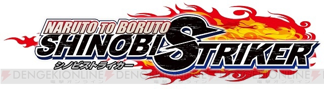『NARUTO TO BORUTO シノビストライカー』クローズドβテストが12月実施。参加者が募集中