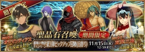 『FGO』星5オジマンディアスと玄奘三蔵が対象のピックアップ召喚開催