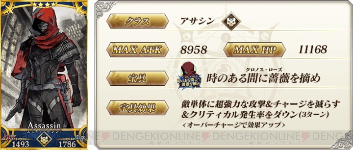 『FGO』星5オジマンディアスと玄奘三蔵が対象のピックアップ召喚開催