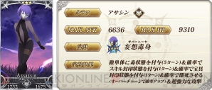 『Fate/Grand Orderフェイト/グランドオーダー）』